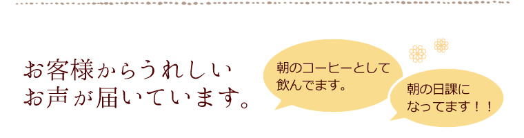 シーン別のお召し上がり方《朝食に》