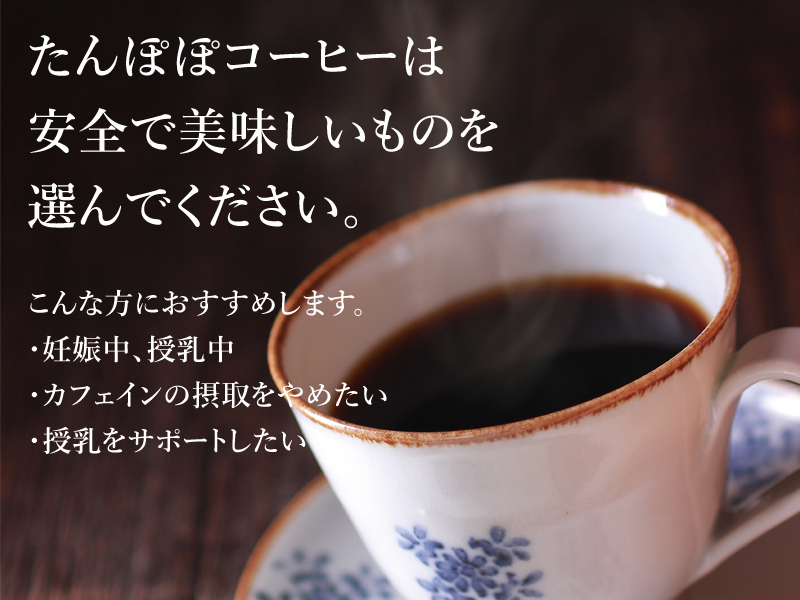 たんぽぽ コーヒー